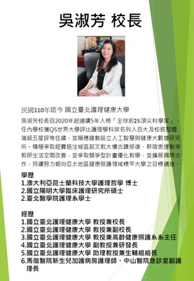 吳淑芳校長圖片